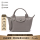 瓏驤（LONGCHAMP）新品 女士mini迷你短柄手提單肩斜挎包餃子包女包七夕禮物女 1500 987 P55 斑鳩灰