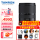 騰龍（Tamron）A046S 17-28mm F/2.8 Di III RXD大光圈超廣角變焦鏡頭 騰龍1728全畫幅微單鏡頭 Vlog視頻風(fēng)光旅游 索尼E卡口 官方標(biāo)配【主圖贈品+至高6年保修】