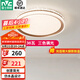 雷士（NVC） LED臥室燈吸頂燈 房間燈餐廳燈現(xiàn)代簡約主臥次臥室燈具燈飾 力薦 【星云】36瓦三色臥室燈