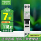 施耐德電氣 空開帶漏電保護(hù)斷路器A型 1P+N C16A 空氣開關(guān)帶漏保A9D93616R