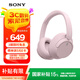 索尼（SONY）WH-CH720N 頭戴式無(wú)線(xiàn)藍牙降噪耳機 長(cháng)久佩戴舒適高效學(xué)生網(wǎng)課辦公游戲耳麥 粉色