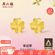 周六福幸運四葉草足金999黃金耳釘女生日禮物計價(jià)A0912975 一對 約0.82g
