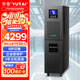 宇泰（YUTAI）ups不間斷電源 YTC6K 6KVA/6000W 在線(xiàn)式ups 企業(yè)服務(wù)器機房穩壓應急備用ups電源 YT6106S