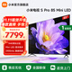 小米電視 S Pro 85英寸 Mini LED 2400nits 1440分區 4GB+64GB 家電 液晶電視機L85MA-SM 85英寸