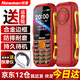 紐曼（Newman）L8 4G全網(wǎng)通移動(dòng)聯(lián)通電信老年人手機超長(cháng)待機大字體大聲音大按鍵老年機學(xué)生兒童備用功能機 中國紅 4G全網(wǎng)通