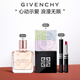 紀(jì)梵希（Givenchy）【彩妝限定禮盒】G細(xì)管P227口紅+傾城香水+散粉七夕情人節(jié)禮物女