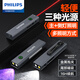 飛利浦（PHILIPS）手電筒強光手電磁吸紫光燈鑒定家用小型激光筆戶(hù)外照明應急燈6257