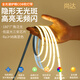 尚達全光譜COB燈帶Ra98可粘貼LED軟燈條線(xiàn)型條形燈24V低壓客廳無(wú)主燈24V-高顯色-暖光3000k【1米】