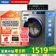 海爾（Haier）政府補(bǔ)貼丨24年新品10KG家用全自動(dòng)滾筒洗衣機(jī)變頻一級(jí)能效 智投+超薄+減震低躁 初色EG100BD39S