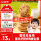 寶寶饞了嬰幼兒核桃餅干寶寶兒童零食無(wú)添加食鹽餅干1-2歲強化鈣營(yíng)養65g