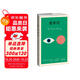 K經(jīng)典·卡夫卡中短篇全集：變形記 小說(shuō)