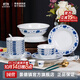 景德鎮官方店紅葉陶瓷餐具套裝家用中式青花碗盤(pán)餐具高端碗套裝喬遷送禮 滿(mǎn)漢全席10人宴會(huì )裝 56頭