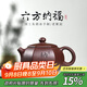 藏壺天下宜興國工朱倩冰純全手工刻繪紫砂壺小容量單壺老紫泥六方納福 六方納福