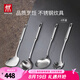 雙立人（ZWILLING）鍋鏟套裝勺子不銹鋼湯勺漏勺鏟子炒菜鏟勺Prof炊具廚房用具 鍋鏟+湯勺+漏勺+撈面勺