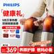 飛利浦（PHILIPS）膝蓋按儀器老寒腿熱敷護膝保暖關(guān)節送爸媽長(cháng)輩送男女友老師教師節禮物3108L雙支L碼