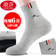 浪莎襪子男士純棉中筒棉襪秋冬季防臭吸汗長(cháng)襪全棉運動(dòng)加厚男襪潮 全淺灰色6雙-5138款