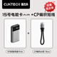 CUKTECH酷態(tài)科15號Air充電寶輕薄便攜15000毫安移動(dòng)電源多口100W大功率快充適用蘋(píng)果小米華為筆記本 【組合裝】15號電能卡Air+CP編織6A短線(xiàn)