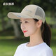 帽子女夏遮陽鴨舌鏤空防曬涼帽時(shí)尚長帽檐棒球帽太陽帽女夏季薄款 淺卡其色/網(wǎng)格款 均碼 可調(diào)節(jié)