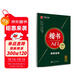 華夏萬(wàn)卷楷書(shū)字帖 楷書(shū)入門(mén)：間架結構（升級版）田英章書(shū)手寫(xiě)體正楷鋼筆字帖成人初學(xué)者學(xué)生臨摹描紅練字帖暑假銜接