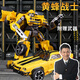 瑞禾玩具正版大黃蜂生日禮物合金版手辦變形機甲模型汽車(chē)機器人金剛