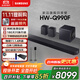 三星【國家補貼】新品音響HW-Q990F/XZ物理11.1.4杜比全景聲回音壁無(wú)線(xiàn)環(huán)繞藍牙投影家庭影院電視音箱 黑色