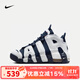 耐克（NIKE）勝道 AIR MORE UPTEMPO (GS)青少年運動(dòng)休閑鞋 FV5371-100 37.5