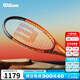 威爾勝（Wilson）BURN系列V5/V4專(zhuān)業(yè)底線(xiàn)型網(wǎng)球拍全碳素網(wǎng)拍男女單人專(zhuān)業(yè)拍 V5-280g-WR109011