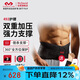邁克達(dá)威（McDavid）493高彈輕便透氣支撐運(yùn)動(dòng)護(hù)腰帶健身深蹲籃球羽毛球護(hù)具 S碼
