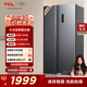 TCL 650升對開門雙開門超大容量大冷凍家用電冰箱雙變頻一級能效節(jié)能國家補貼20%風冷無霜R650T3-S