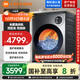米家小米【國家補貼至高20%】10kg雙區洗全自動(dòng)家用滾筒雙洗烘一體洗衣機 內衣健康洗精華速洗智能投放