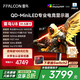 雷鳥(niǎo)（FFALCON）32U8 31.5英寸4K165Hz高刷電競顯示器 1400分區QD-MiniLED HDR1400 Type-C 90W Switch2游戲顯示屏 31.5英寸/4K165Hz