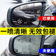 防霧劑汽車(chē)擋風(fēng)玻璃去起霧防雨噴劑正品車(chē)內窗除霧神器后視鏡噴霧 100ml 1瓶 【防霧劑】