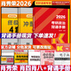 【背誦手冊現貨】肖秀榮考研政治2026 肖秀榮1000題精講精練 可搭徐濤腿姐張宇李永樂(lè )湯家鳳張劍考研真相 【沖刺三套】肖秀榮肖四肖八+背誦手冊