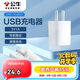 公牛（BULL）GNV-AUB051D 5V-1AUSB充電器/單口手機電源適配器/充電插頭/適用蘋(píng)果/安卓