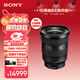 索尼（SONY）【保價(jià)11.11】FE 16-35mm F2.8 GM II 新一代全畫(huà)幅大三元 超廣角變焦 G大師鏡頭(SEL1635GM2)