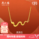 周六福七夕禮物黃18K金項(xiàng)鏈女靈蛇鏈墜鎖骨鏈生肖本命年蛇系列送女友 40cm+5cm尾鏈