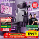 傲風(fēng)C3Pro星紫女生電競椅子人體工學(xué)椅電腦椅辦公椅人工力學(xué)椅游戲椅