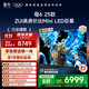 TCL雷鳥電視 98鶴6 25款 98英寸MiniLED華星HVA 背光分區(qū) 家電國家補(bǔ)貼 98/100英寸電視98S595C-A