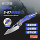 暗區突圍周邊S-07折刀金屬未開(kāi)刃武器模型可折疊合金玩具手辦擺件 【合金款/22cm】S-07模型/視頻實(shí)拍