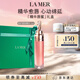 海藍之謎（LA MER）豐盈唇部精華7ml潤唇膏護膚品化妝品禮盒七夕情人節生日禮物女