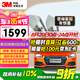 3M 汽車貼膜 朗清系列 前淺后深轎車 汽車玻璃膜車膜太陽膜隔熱膜車窗膜 包施工 國際品牌