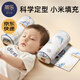 蒂樂(lè )嬰兒定型枕小米枕頭0-1歲寶寶矯正防偏頭新生幼兒定頭型側睡枕 【小米填充】 夢(mèng)幻藍鯨 （0-2歲）