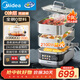 美的（Midea）蒸魔方多功能家用電蒸鍋 燉蒸涮煮一體3層 大容量 不銹鋼可拆洗 自動(dòng)斷電2025新品 ZGS352302