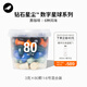 三頓半數(shù)字星球7.0鉆石星塵?精品咖啡速溶黑咖啡粉1-6號桶裝80顆*3g
