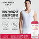 愛(ài)慕先生莫代爾男士寬肩跨欄打底背心3A抗菌無(wú)痕內(nèi)搭-175