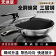 【活動(dòng)中】不銹鋼炒鍋炒菜鍋具少油煙平底炒鍋電磁爐燃氣通用炒鍋 全蜂窩炒鍋【無(wú)耳】 30cm 炒鍋+無(wú)蓋