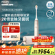 飛利浦（PHILIPS）Sonicare電動牙刷成人情侶鉆石AI智能聲波電動牙刷20倍清除牙菌斑生日禮物官方旗艦店禮物 香檳金HX9996/11