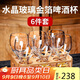 PAKCHOICE高檔水晶玻璃啤酒杯家用精釀小麥扎啤杯酒店ktv輕奢金箔冷飲杯子