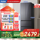 海爾（Haier）冰箱343L法式多開門一級能效智能雙變頻鋼化玻璃面板風(fēng)冷無霜智能家用電冰箱BCD-343WLHFD9DSFU1
