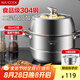 美廚（maxcook）蒸鍋 304不銹鋼30cm二層蒸鍋 加厚復(fù)底湯鍋 燃?xì)怆姶艩t通用MCZ222